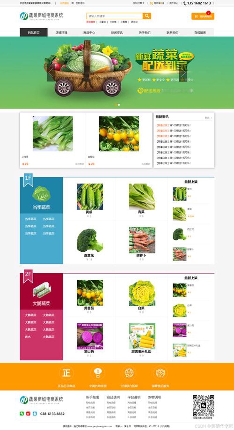 软件开发外包：构建企业数字化翅膀