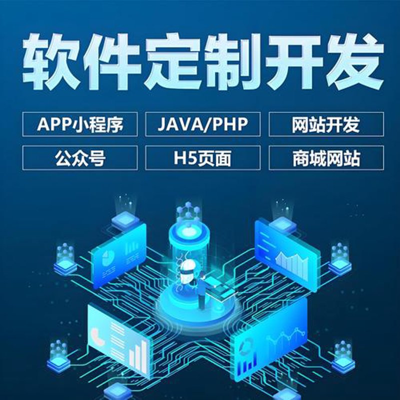 软件开发外包——企业转型升级的智慧选择