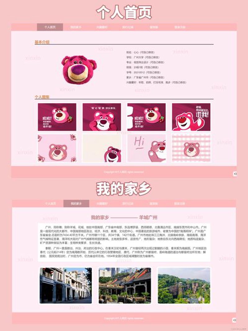 宿州网站建设：解锁企业数字化时代的金钥匙